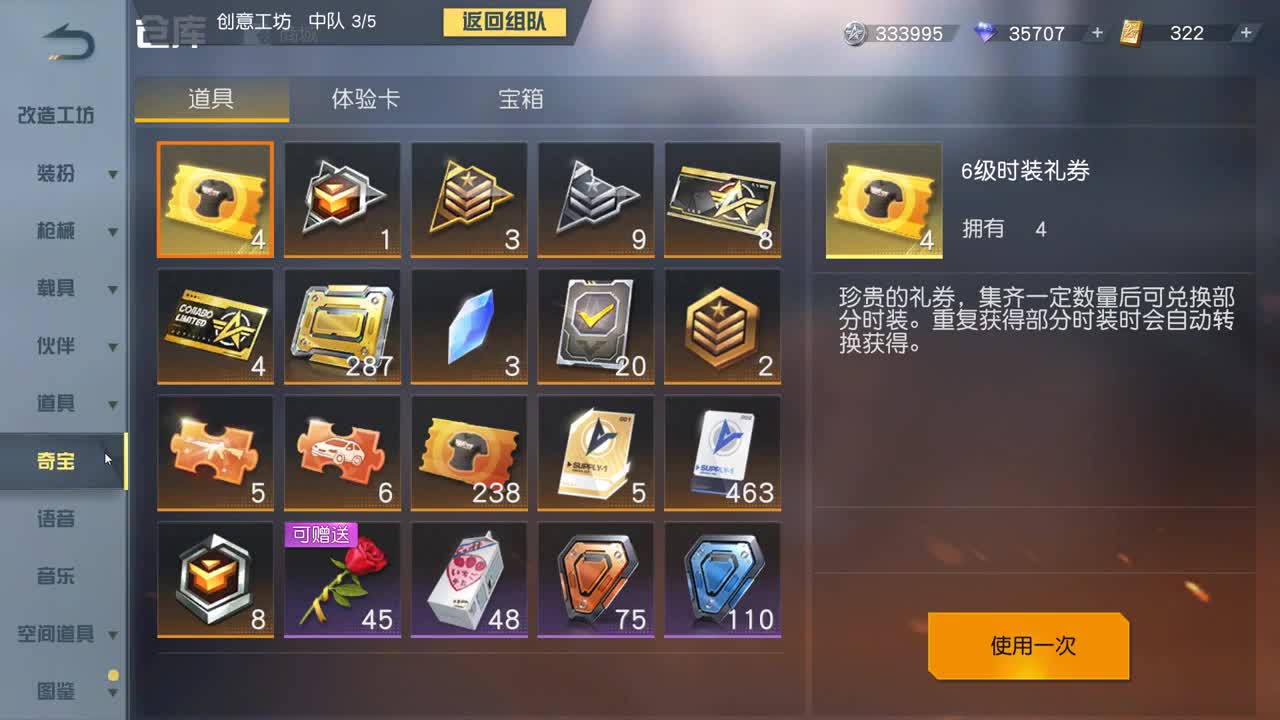 加油干时长