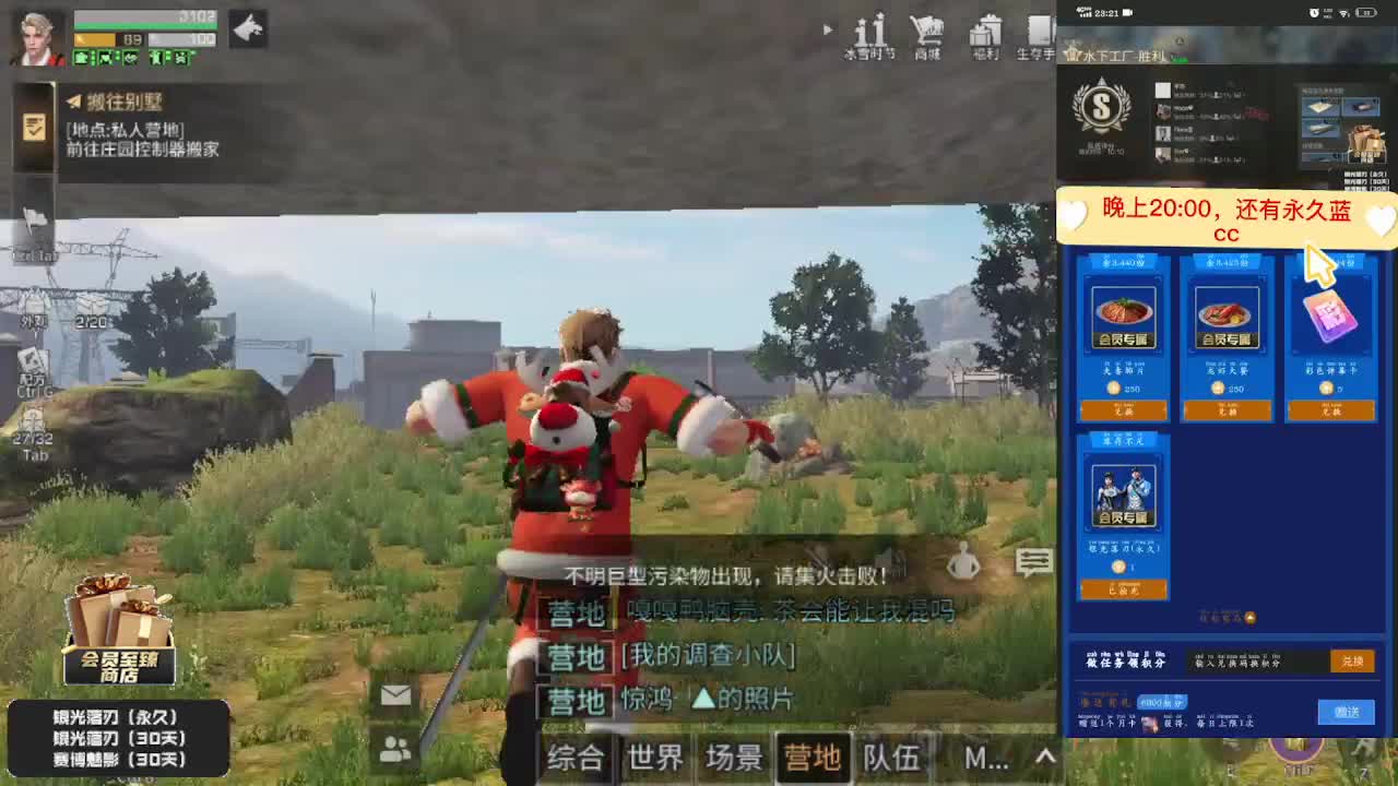 30元兑换两套CC 第1段