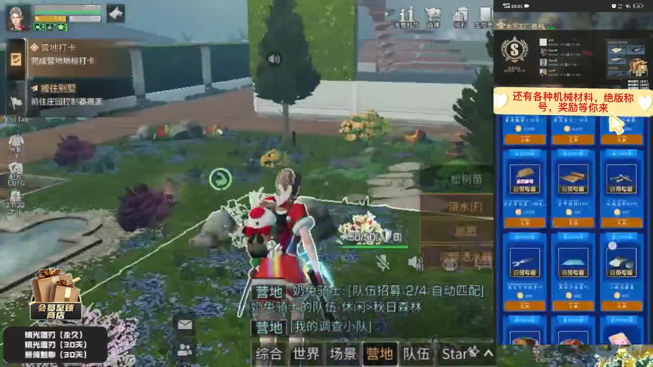 30元兑换两套CC 第2段