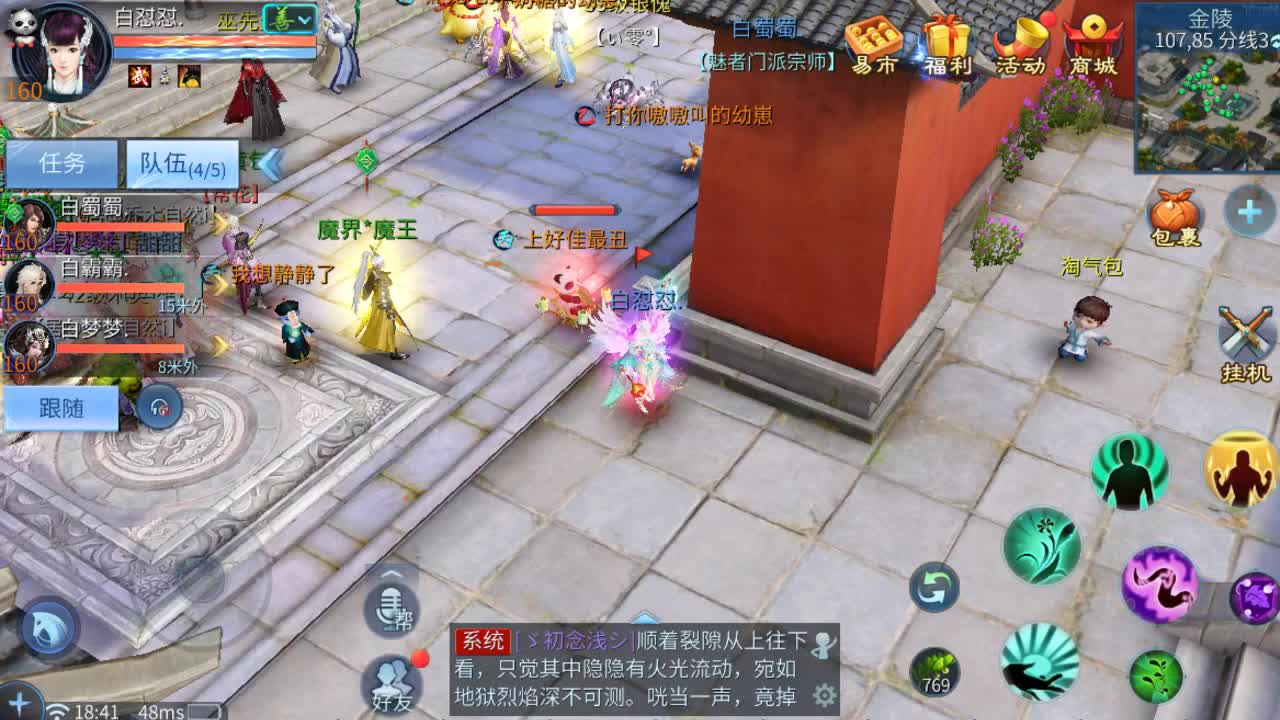 佳话连篇1230 第2段