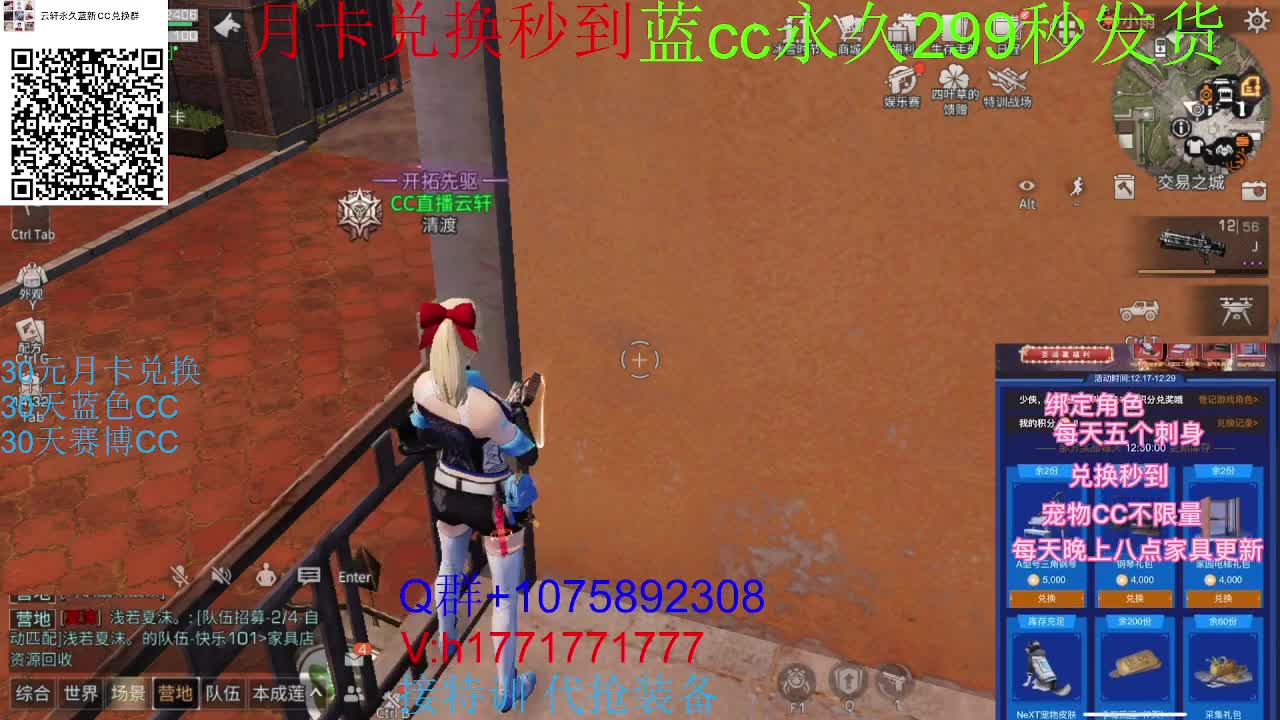 30兑换新白CC秒到！ 第2段