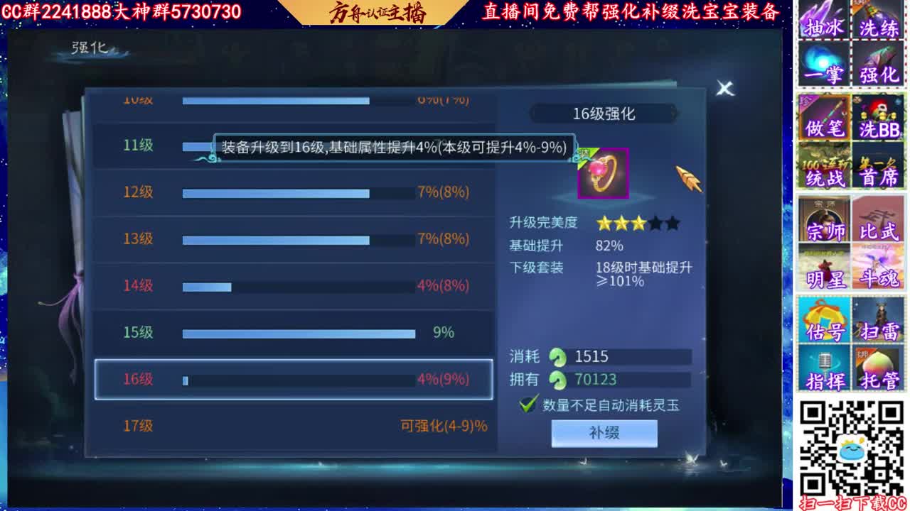 强化2个18套 第1段