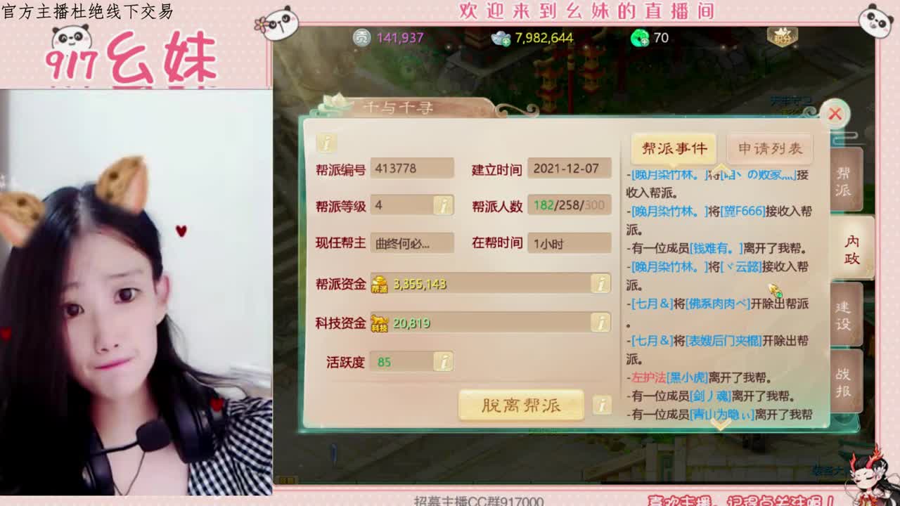 接2022的老板  接周天 第2段