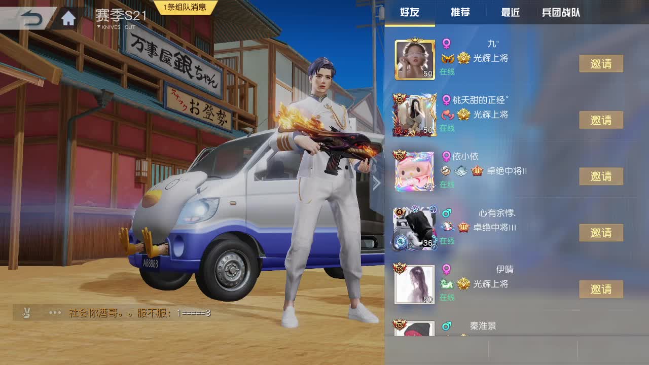一样  月底冲流水 第1段