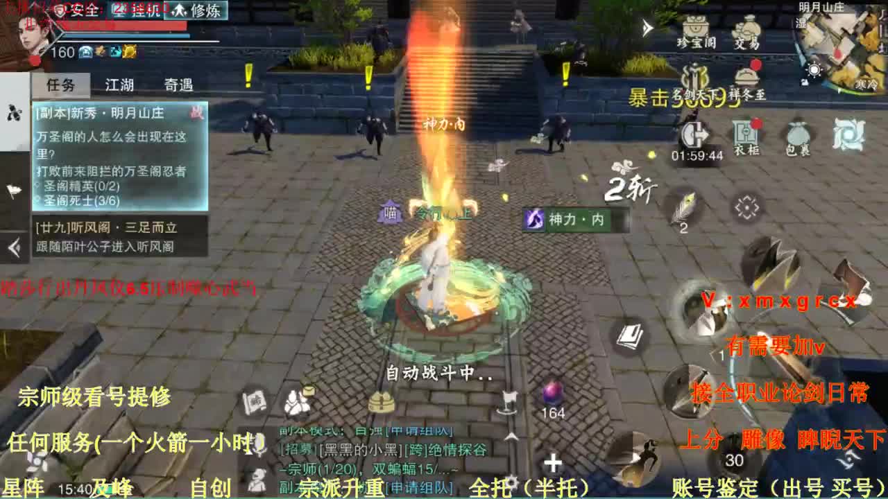 看号  提修   账号估价 第1段