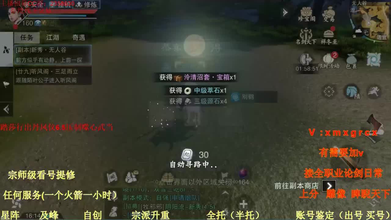 看号  提修   账号估价 第2段