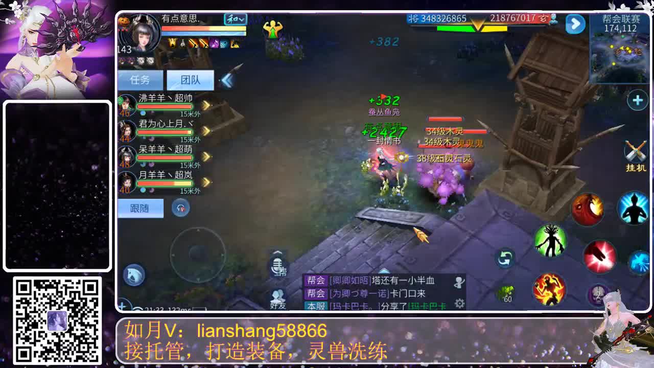 跨服联赛决赛中