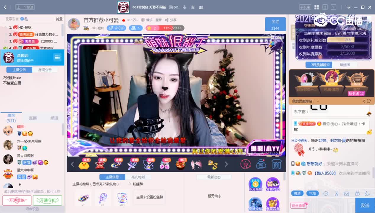 《萌妹很能干》12.30