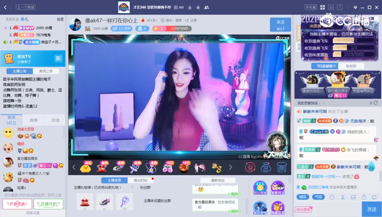 《大神来了》12.30