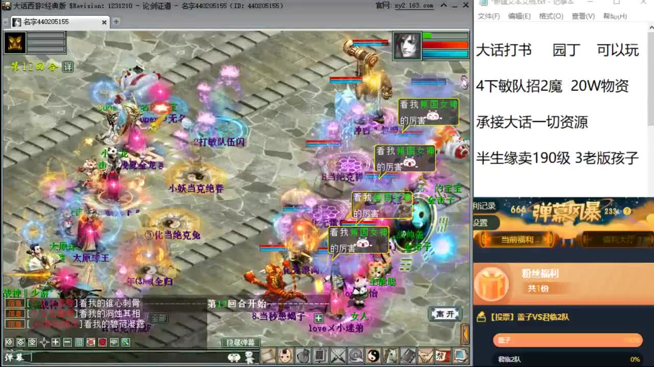 装备搭配天花板 第2段