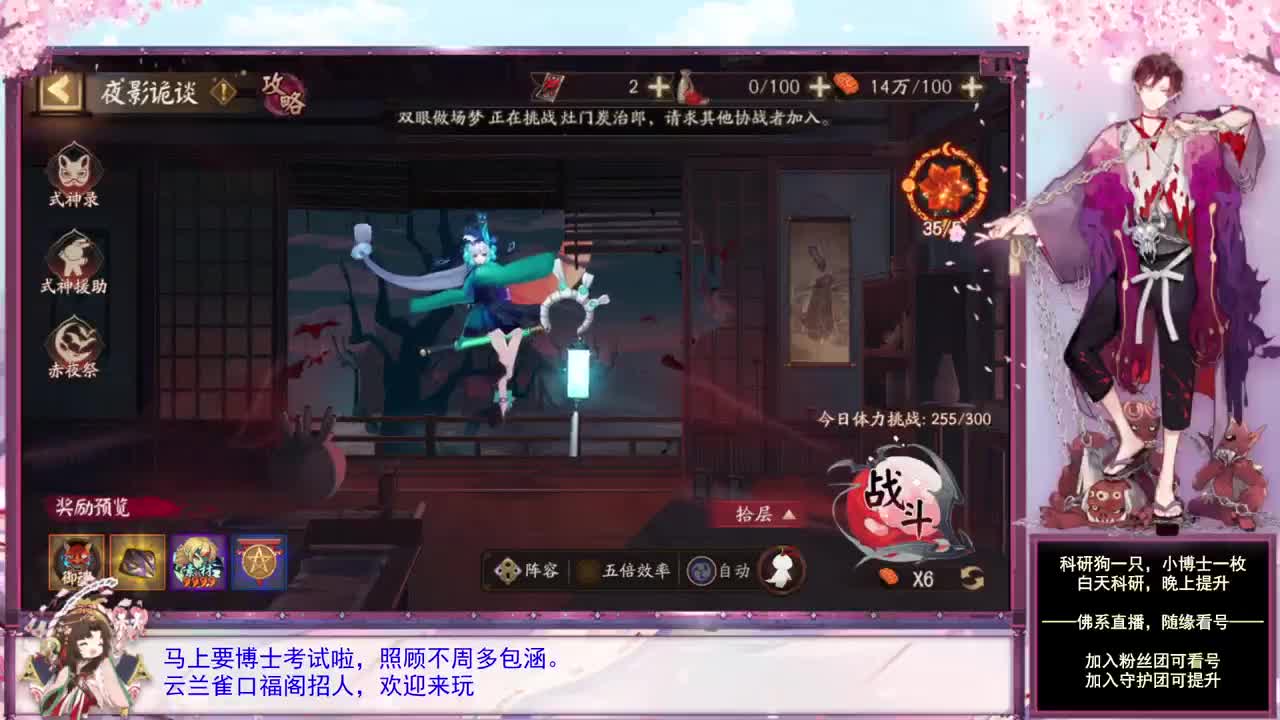 快乐的直播间