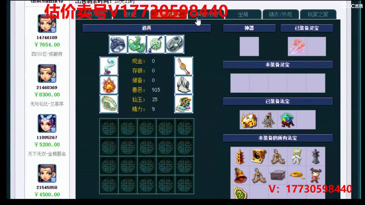 估价1W到100W以上号