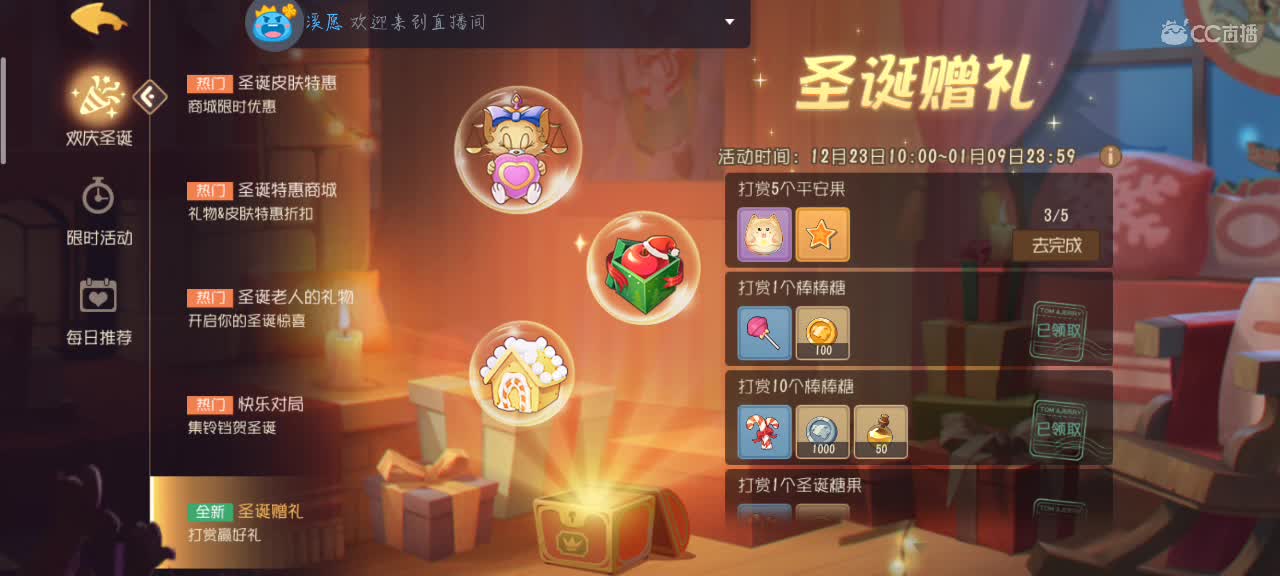 我可是未来的猫榜大佬 第2段