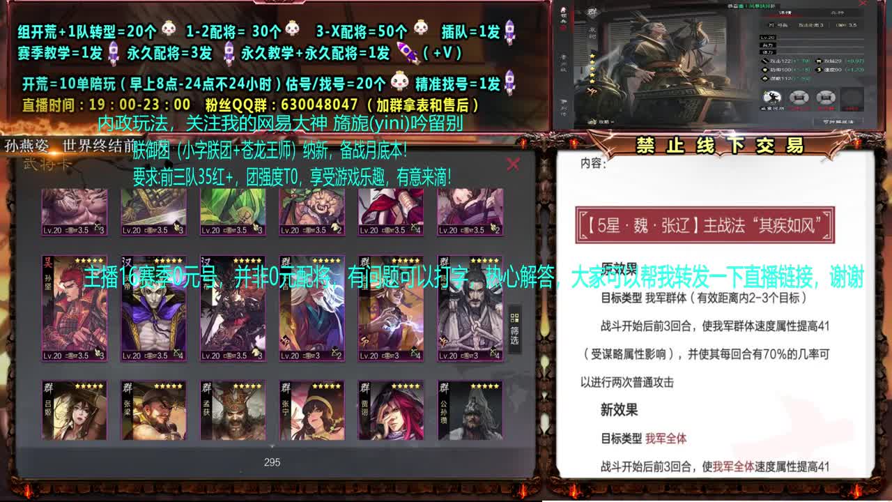 【配将】0元大神细节配将、答疑、教学、开