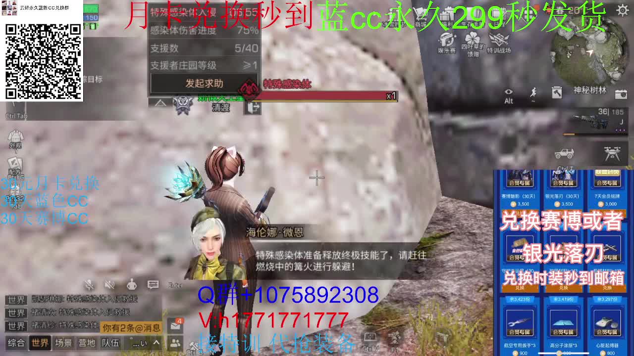 30兑换新白CC秒到！ 第1段