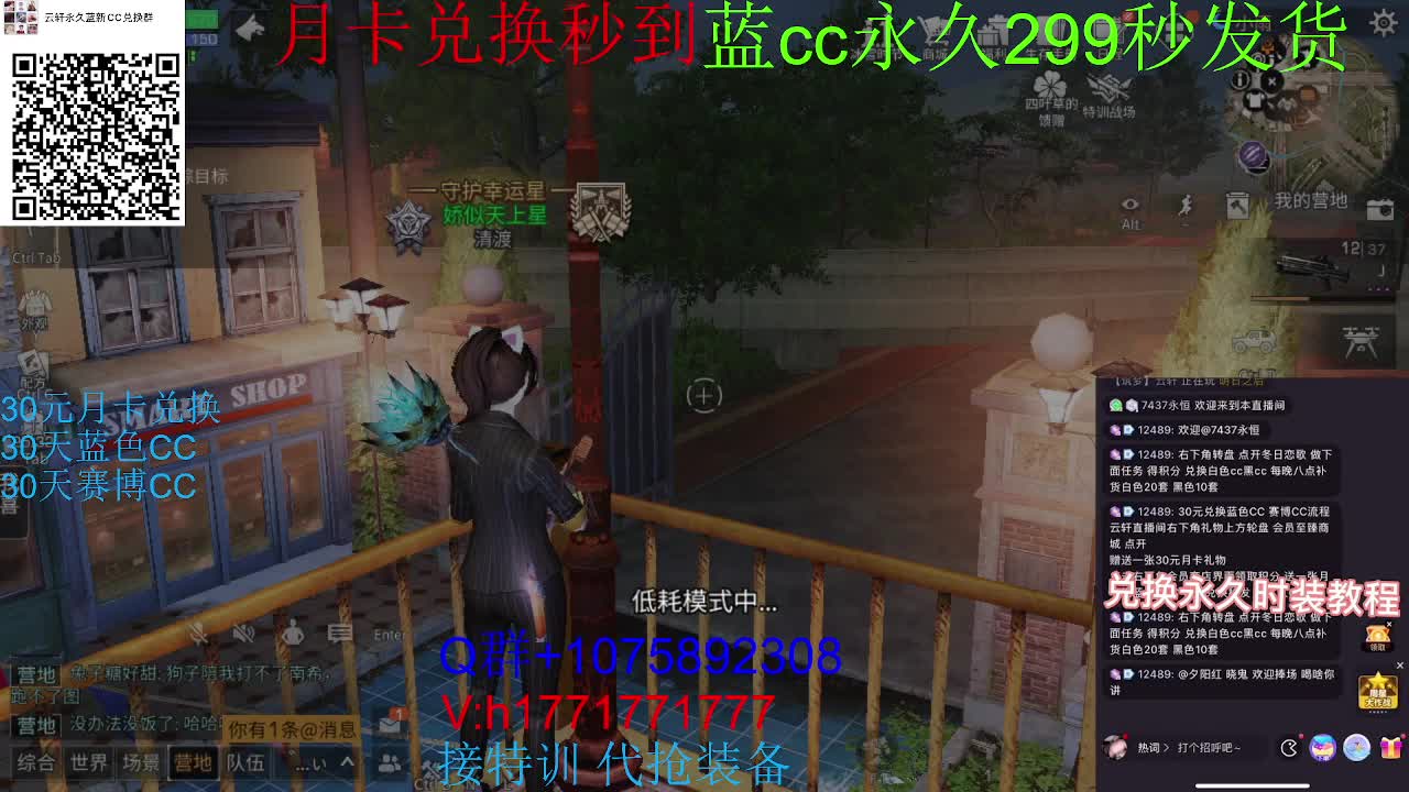 30兑换新白CC秒到！ 第2段