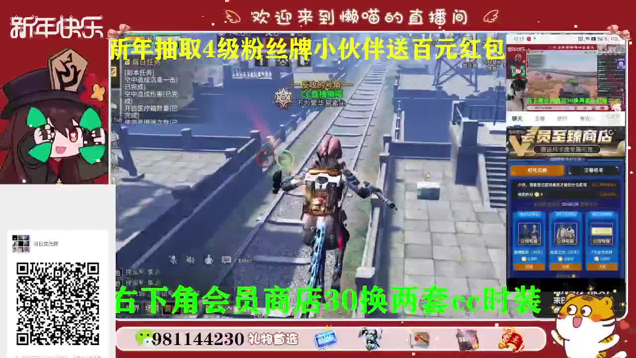 30换两件cc时装 第1段