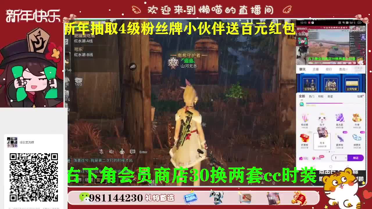 30换两件cc时装 第2段