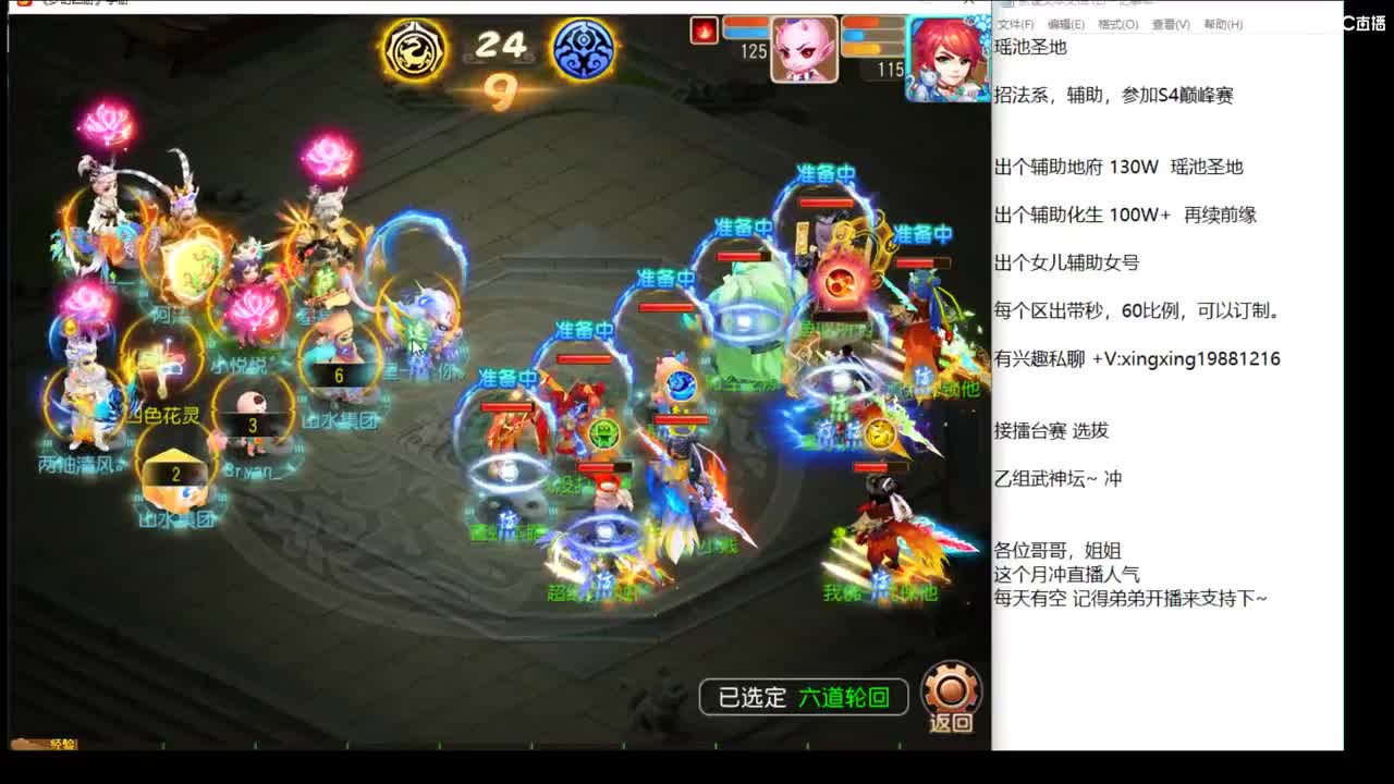 8点天极争霸赛~ 第2段