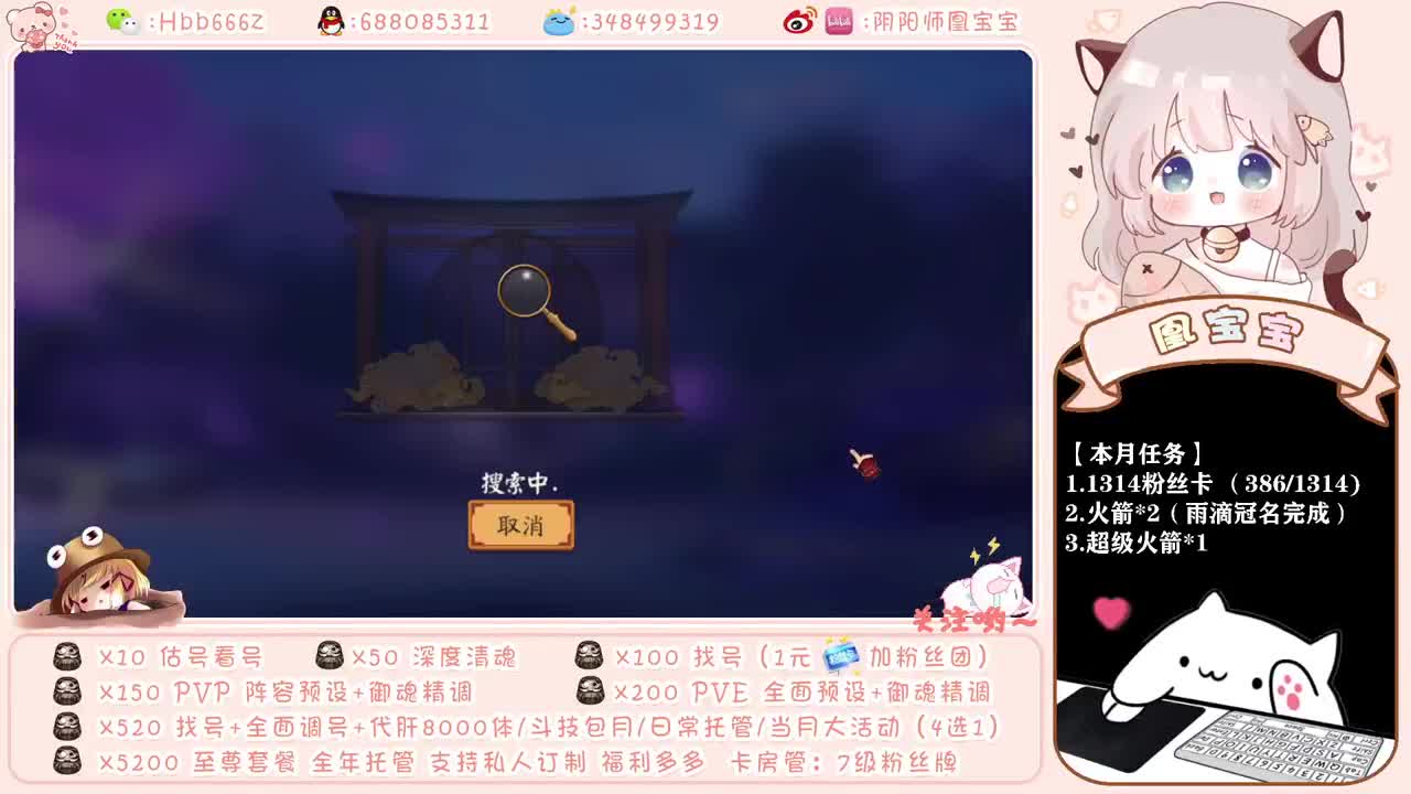 接精调账号/爬塔/斗技/托管 第2段