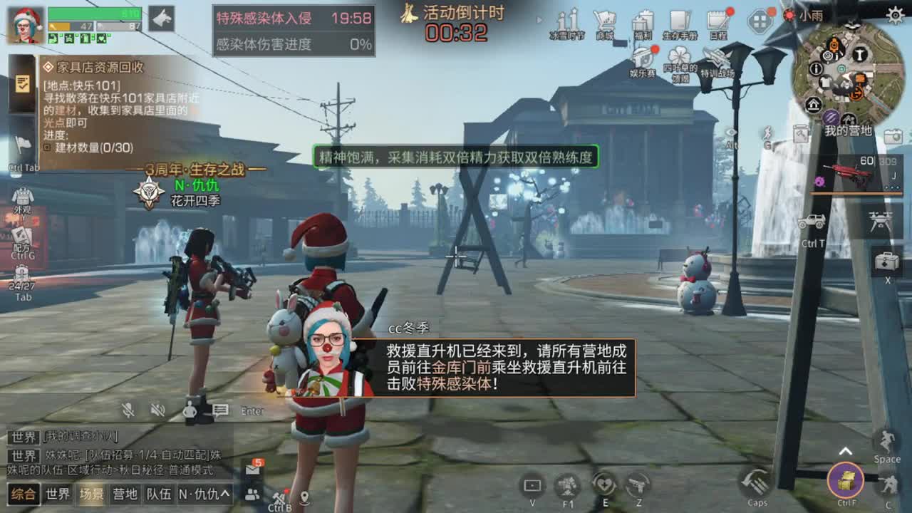年底了 第1段