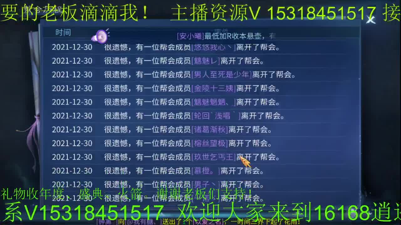 公会招主播~接新大区，打造托管！ 第1段