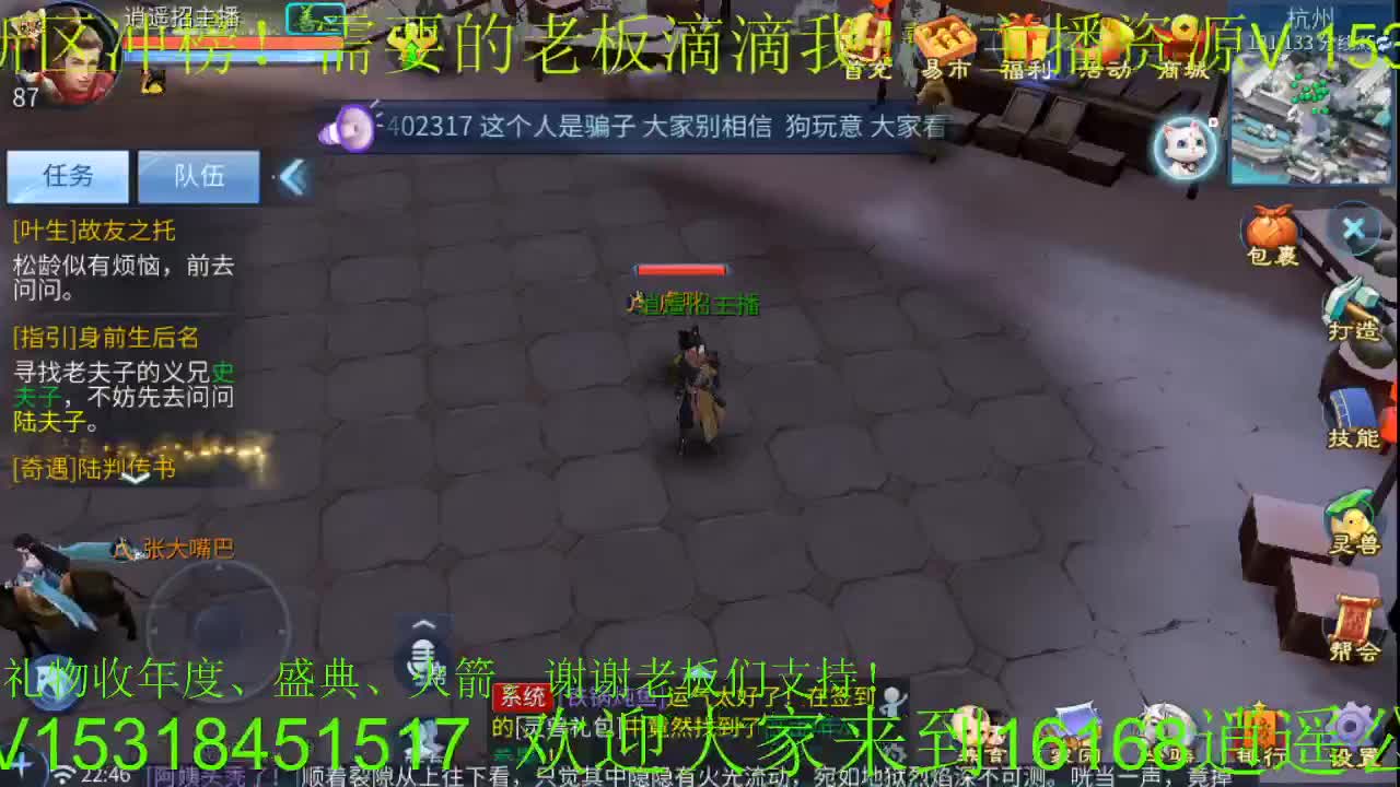 公会招主播~接新大区，打造托管！ 第2段