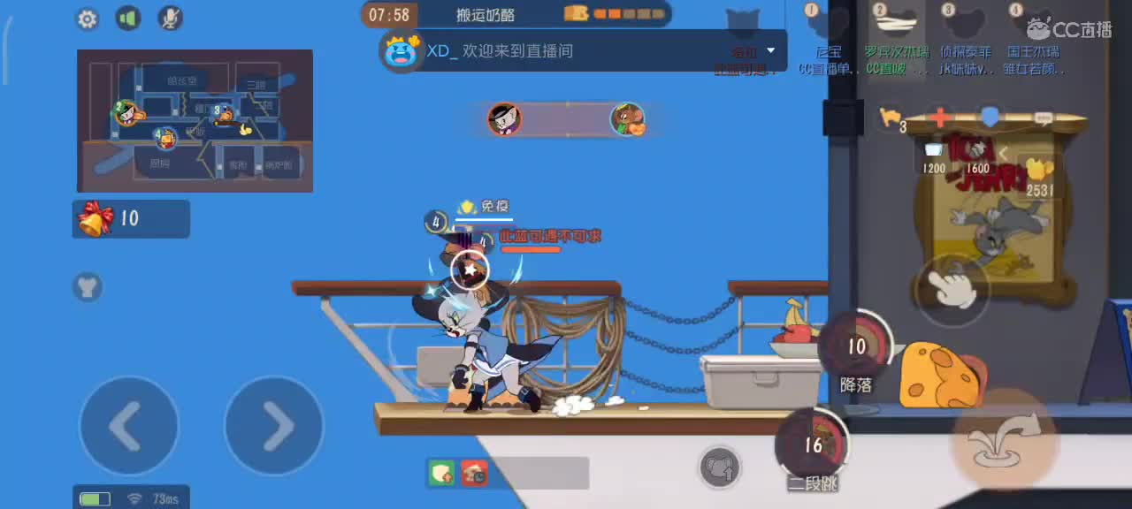 猫鼠s10 小劳一直在 要每天开心嗷 第2段