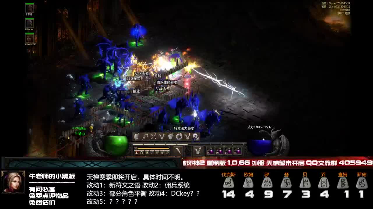 33k极品电法 第1段