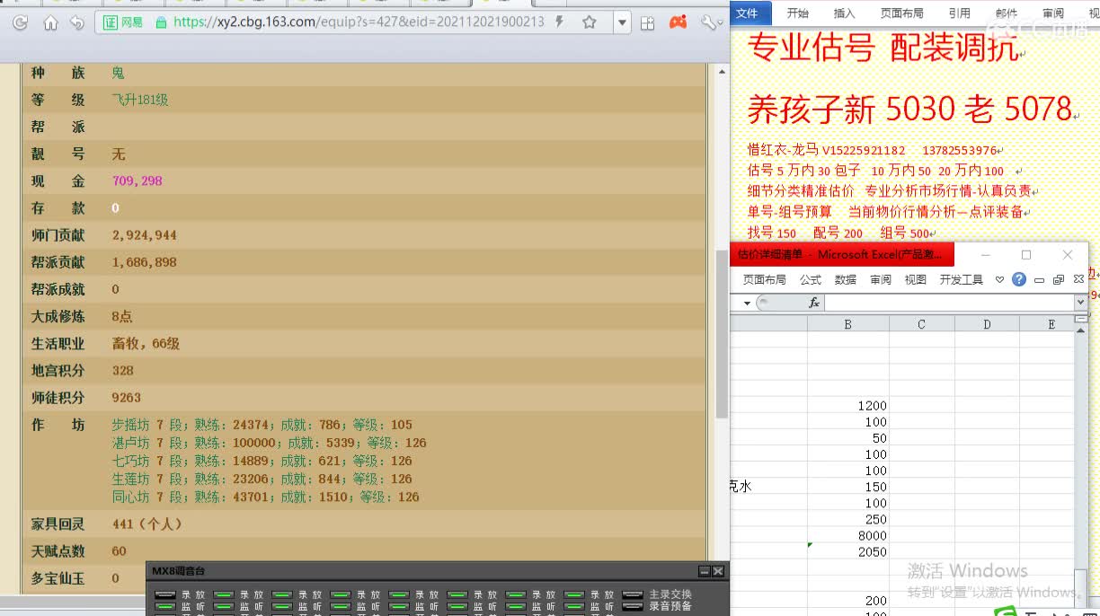 惜红衣-专业估价找号精准细致-调抗养娃