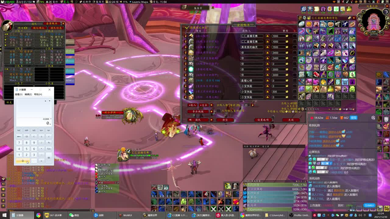 周四梦想团 第2段