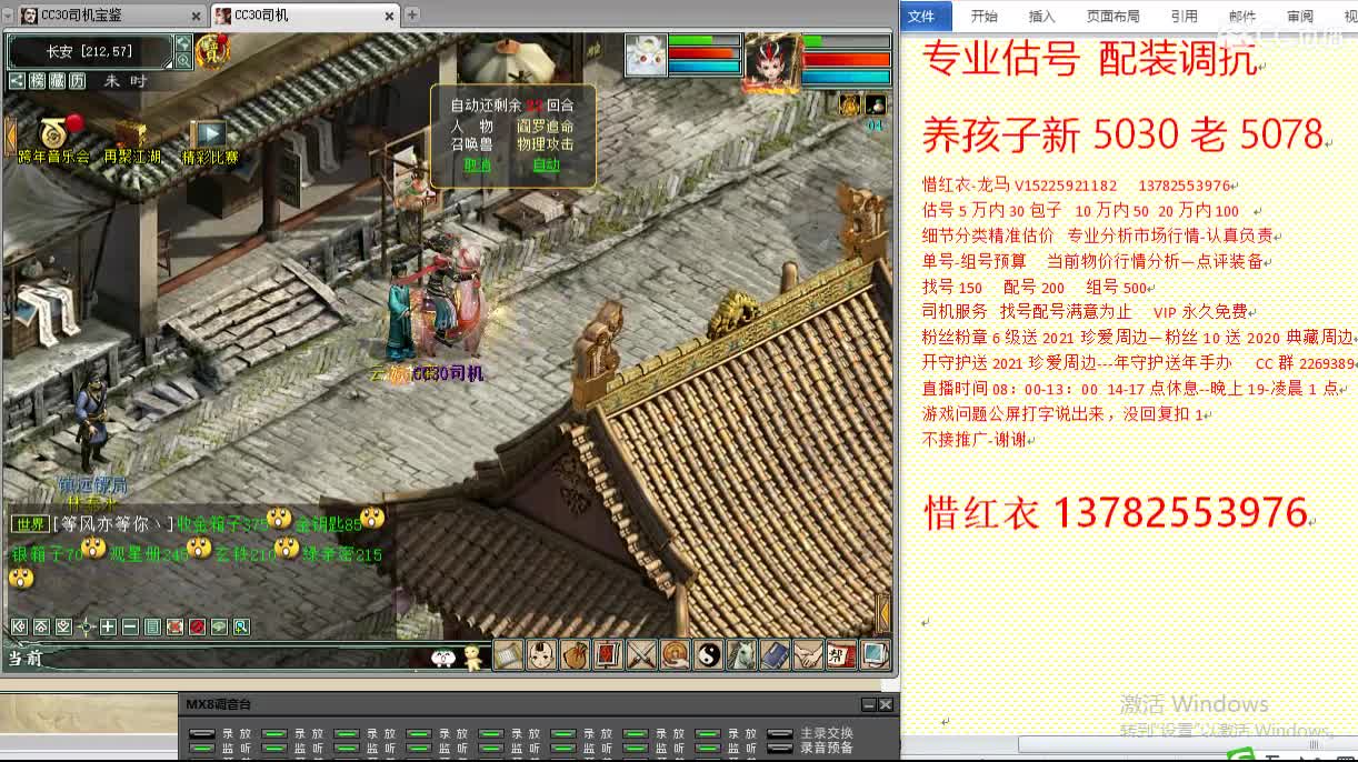 惜红衣-专业估价找号精准细致-调抗养娃 第1段