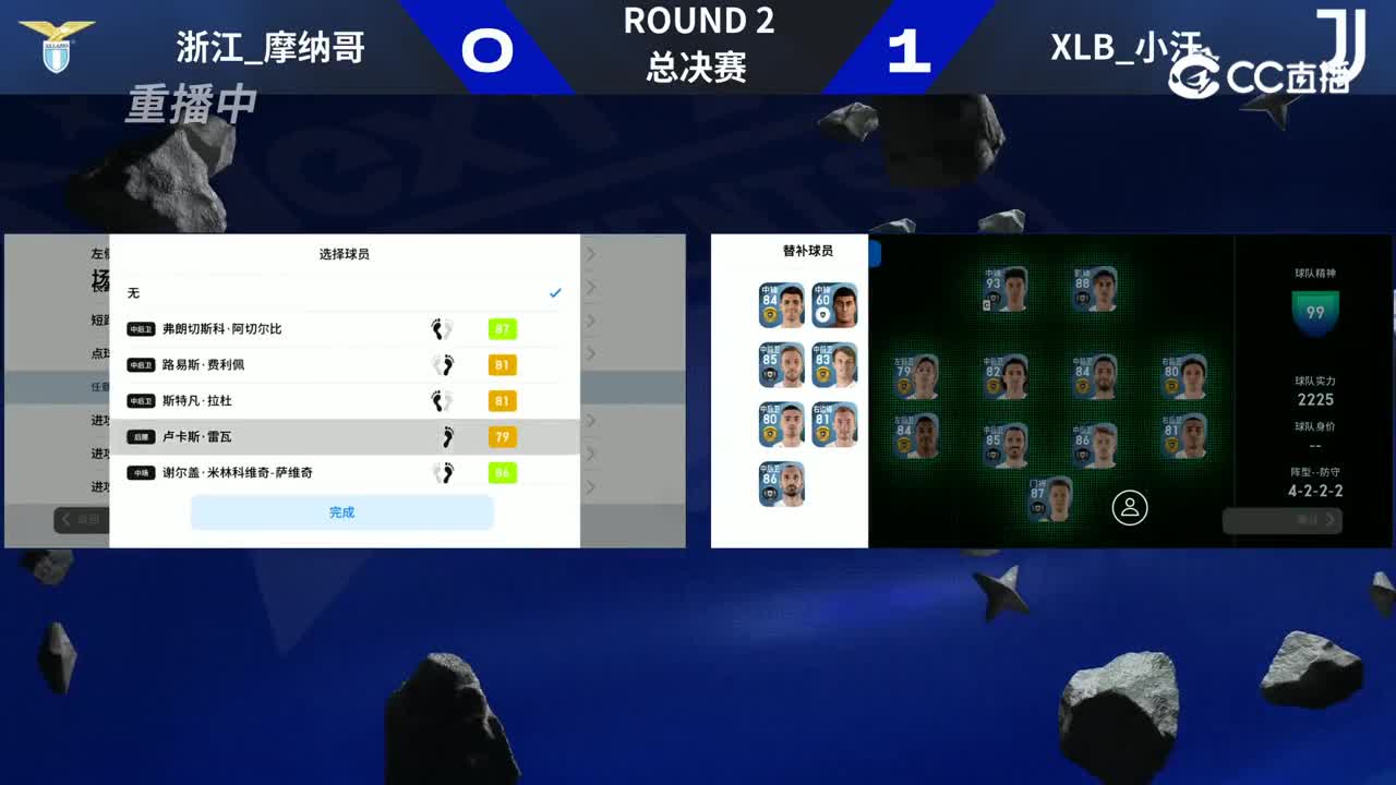 【NeXT冬季赛】《实况足球赛》总决赛  浙江_摩纳哥  VS  XLB_小汗  第二局