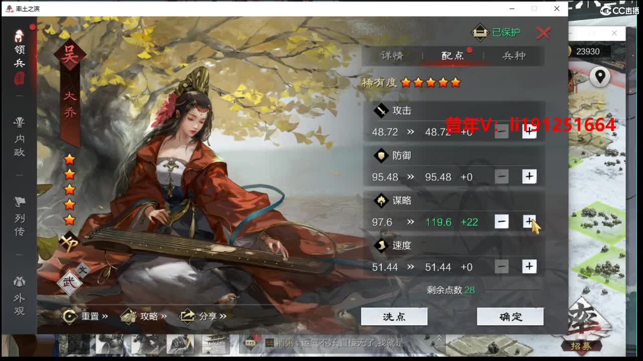 开荒GOGOGO 第2段