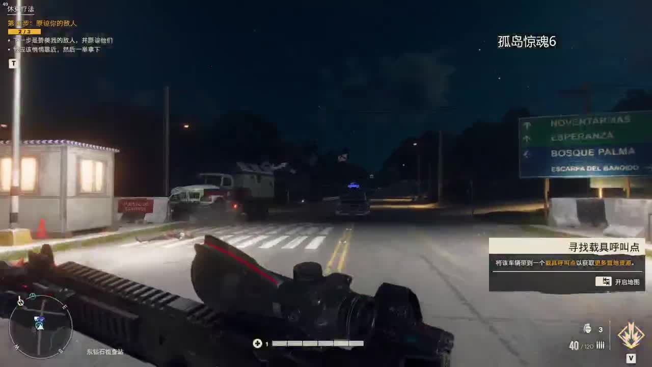 孤岛惊魂6 初见 第2段