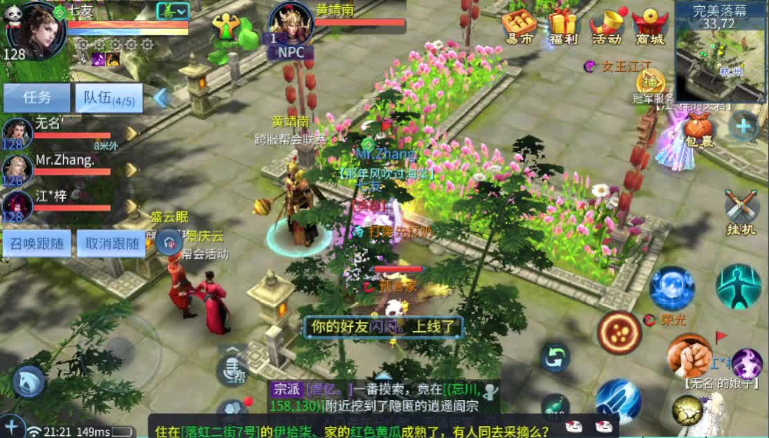 死生之巅跨服联赛 第1段