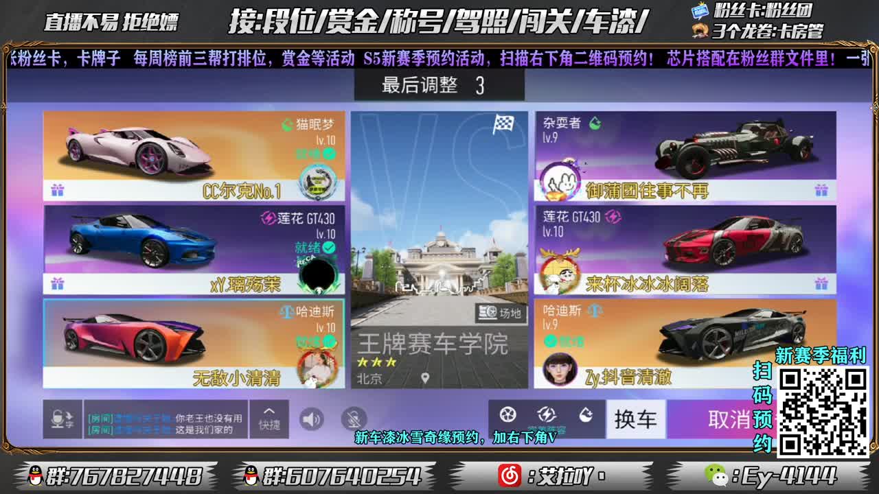 预约新车漆咯！ 第1段