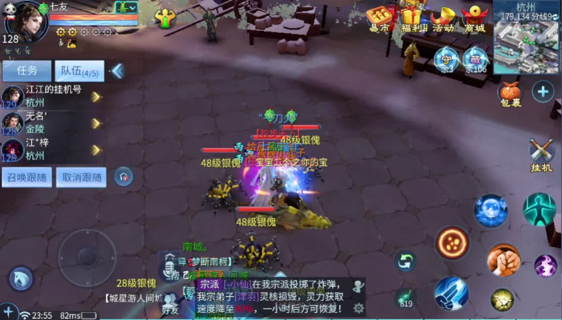 死生之巅跨服联赛 第2段