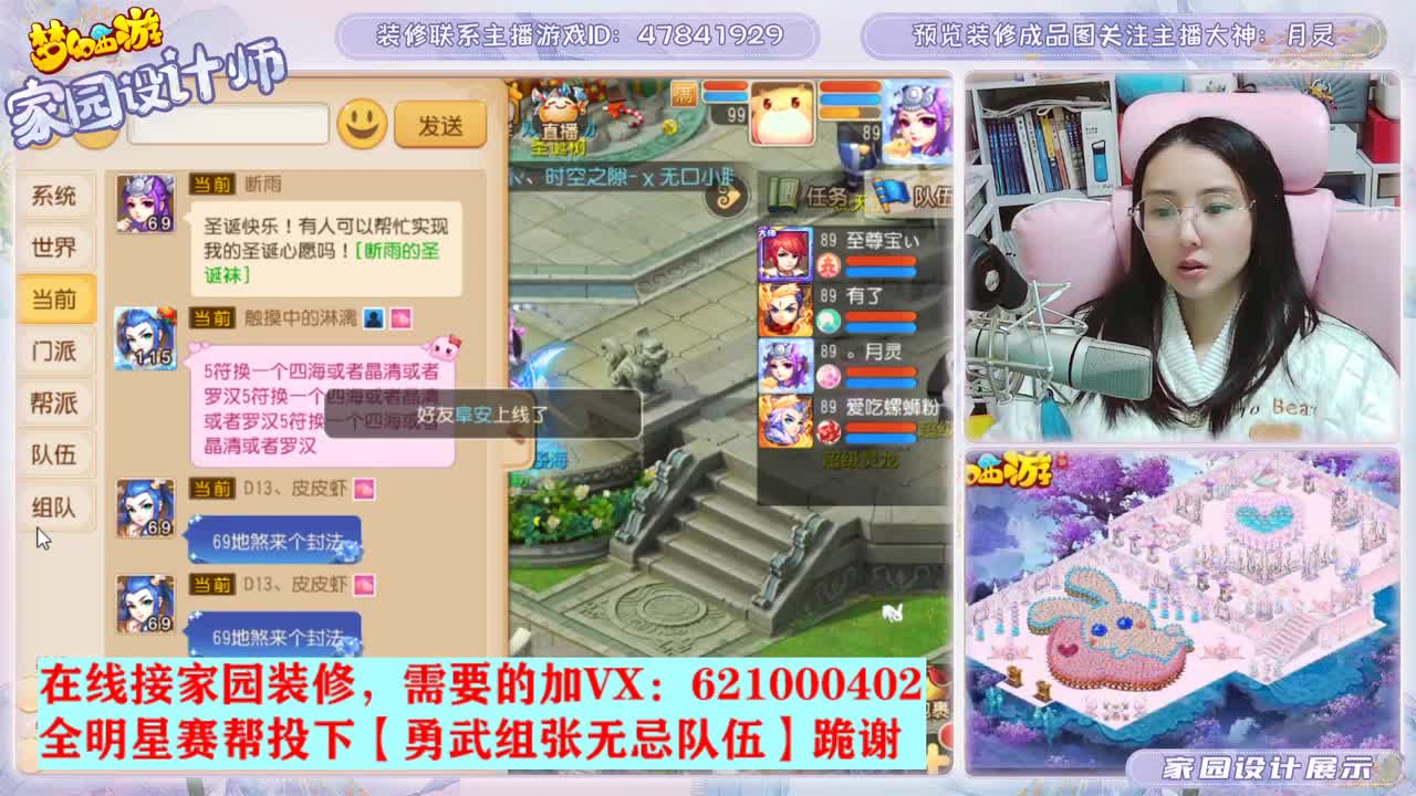 装修家园 第1段