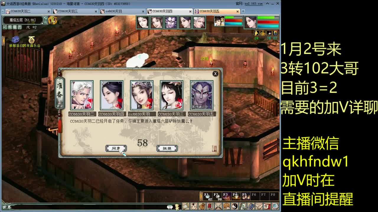 1月2号来升级大哥 第1段