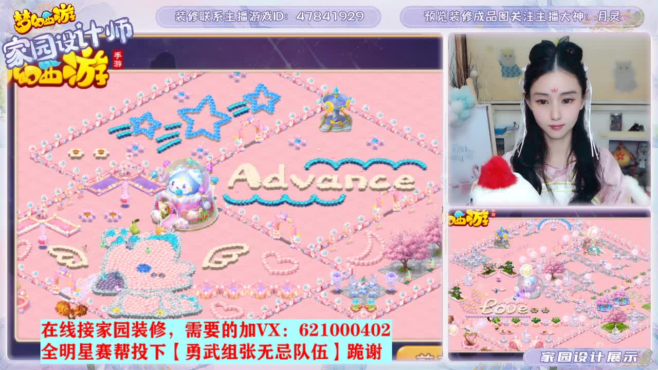 装修家园 第2段