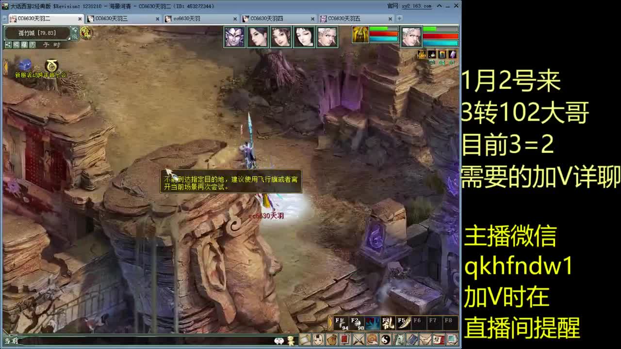1月2号来升级大哥 第2段