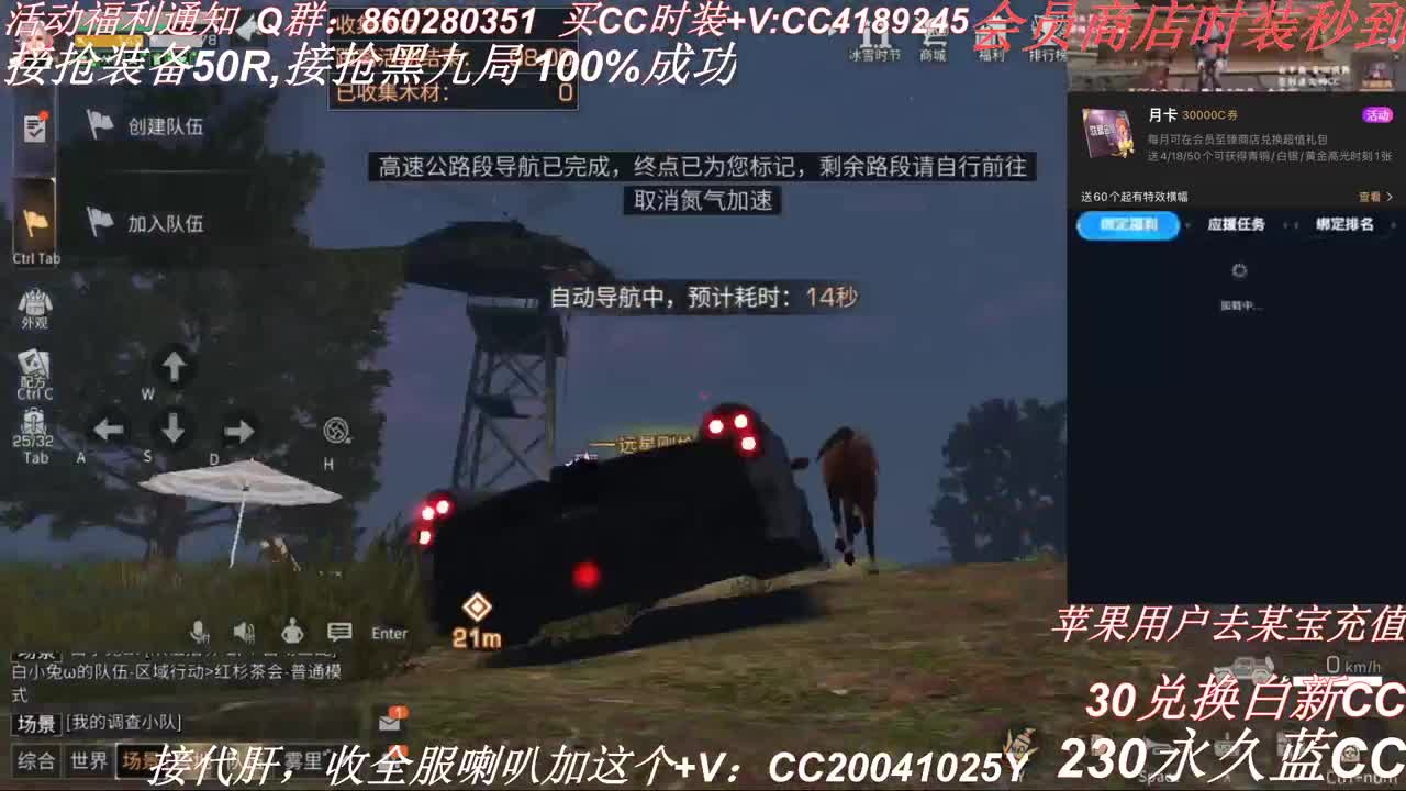 30元换两套CC秒到 第1段