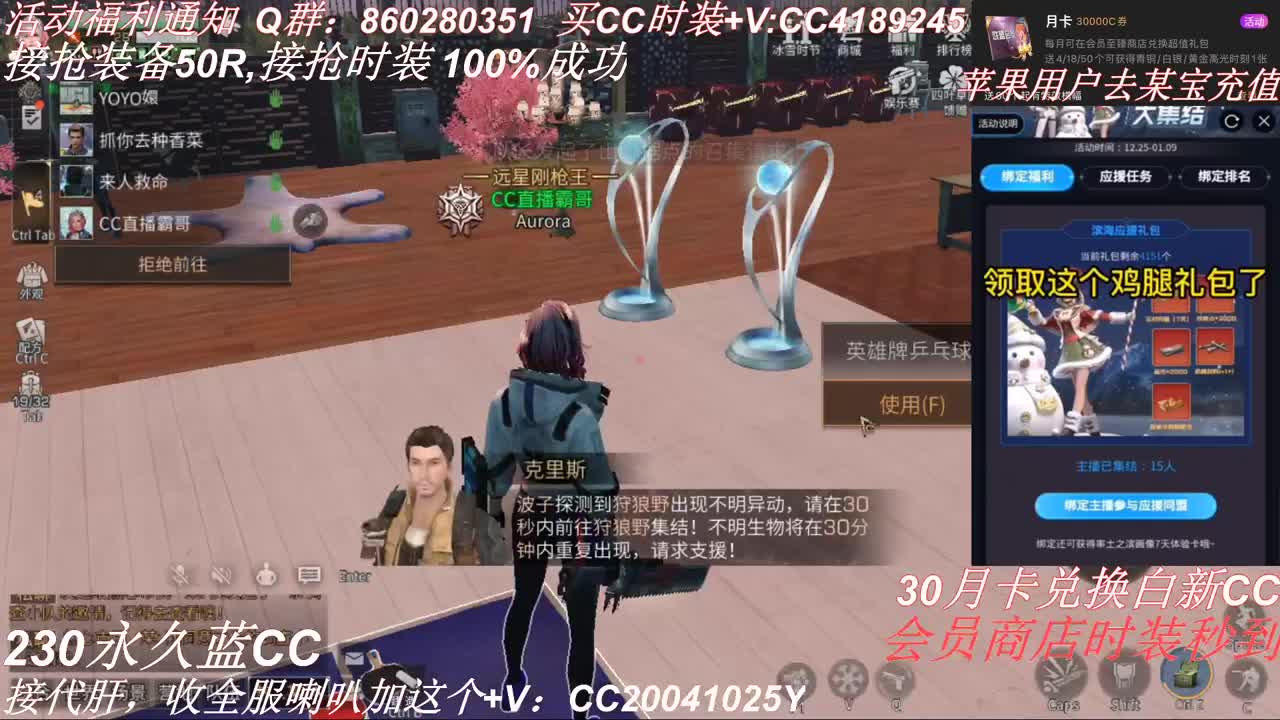 30元换两套CC秒到 第2段