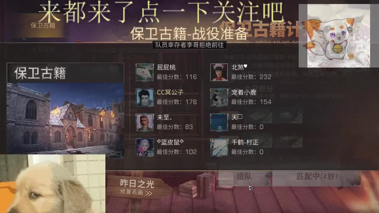 我们又没合区 第2段