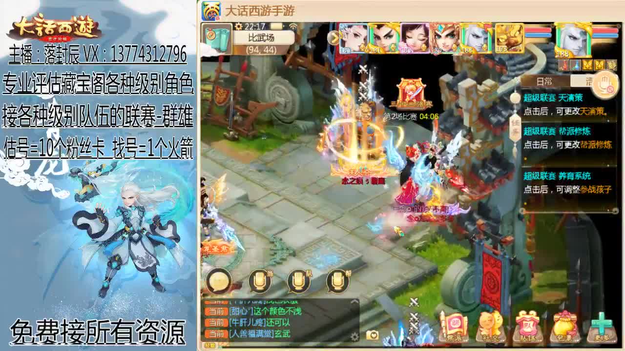 接2022区所有 第3段