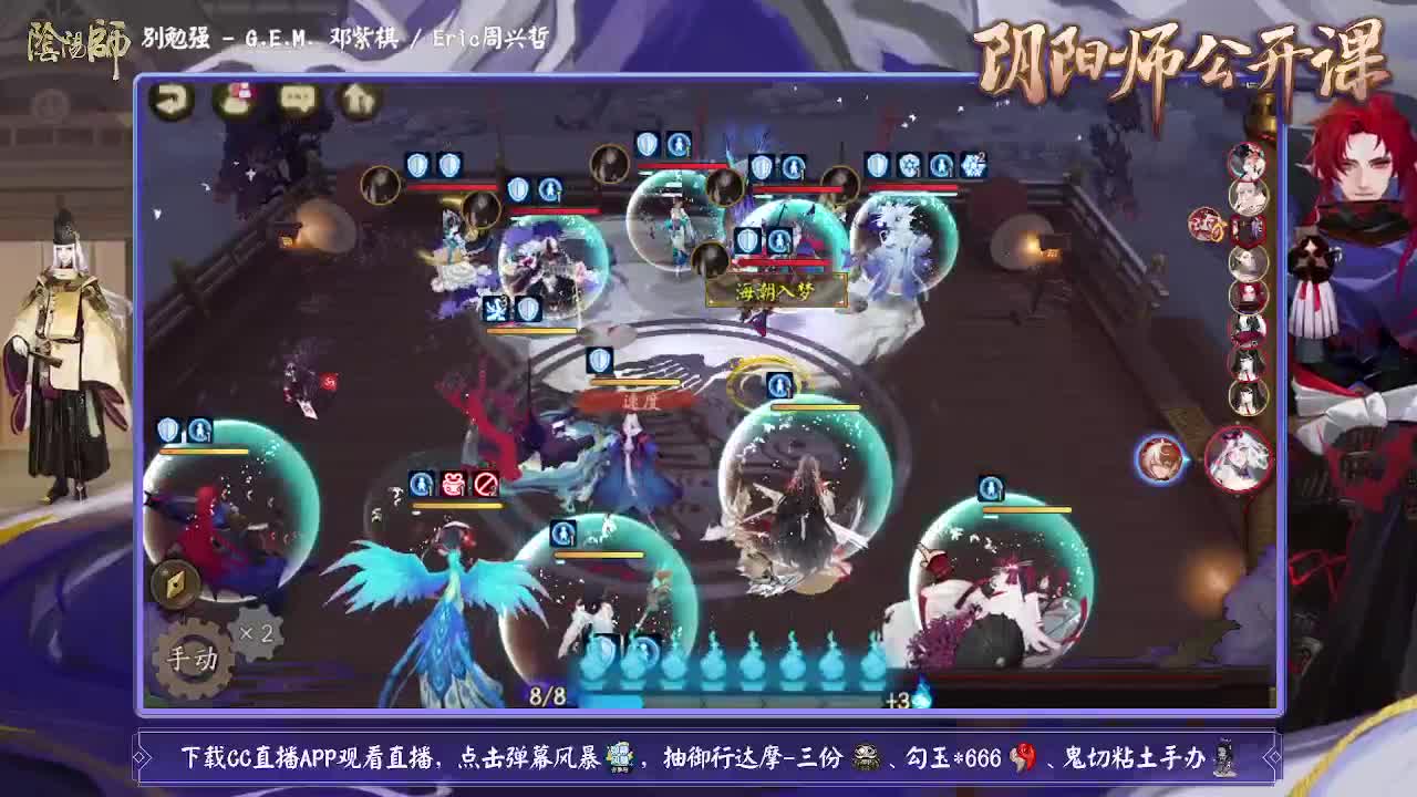 晚上公开课！抽黑蛋手办！ 第2段