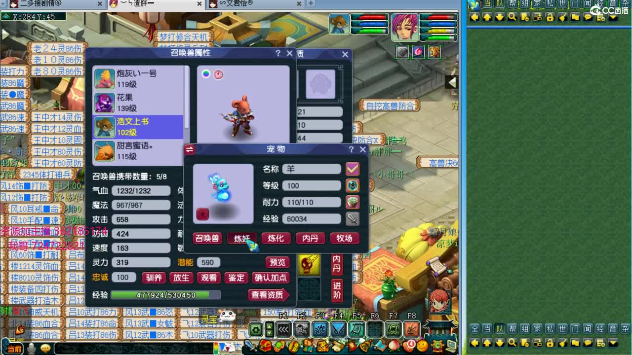 浩文 皇宫地煞！ 第2段