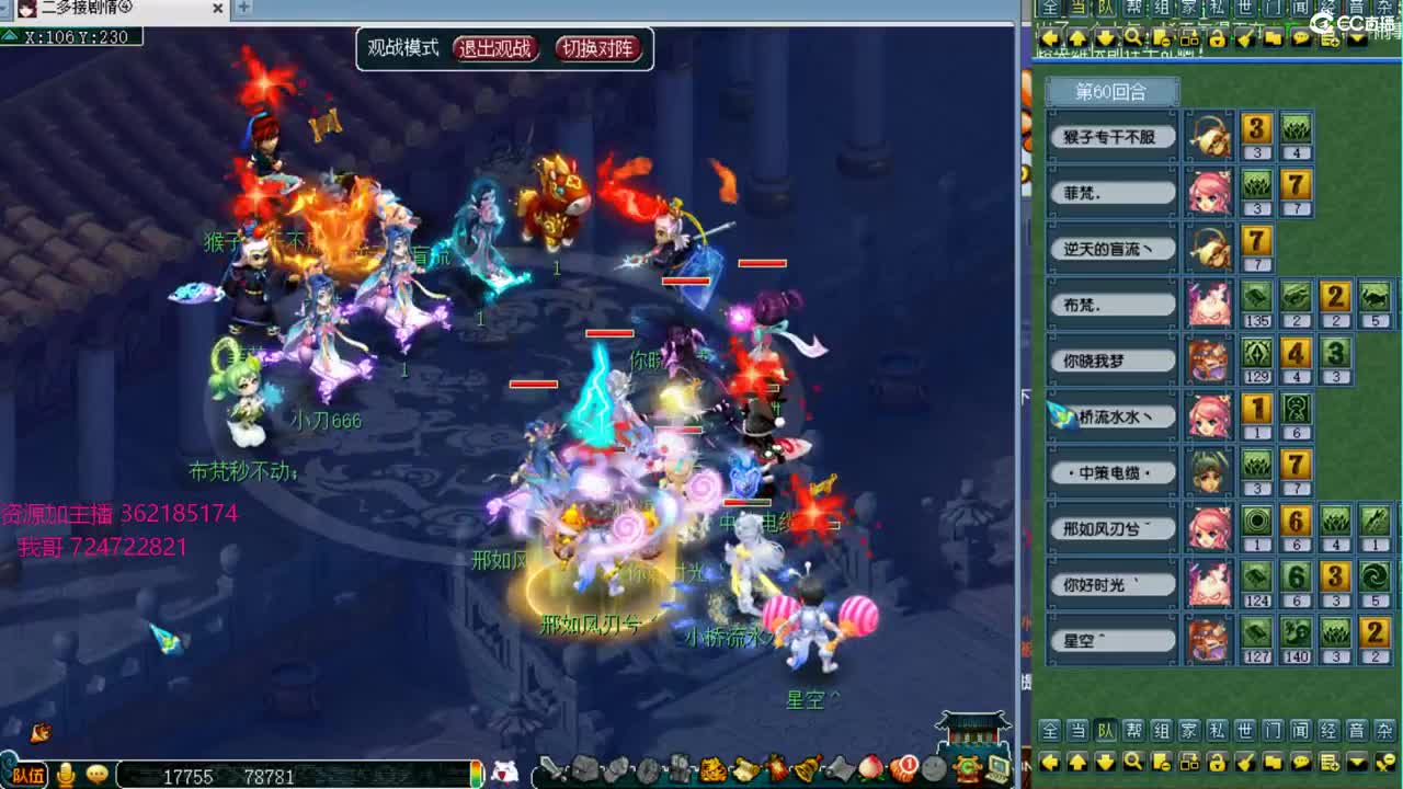 浩文 皇宫地煞！ 第3段