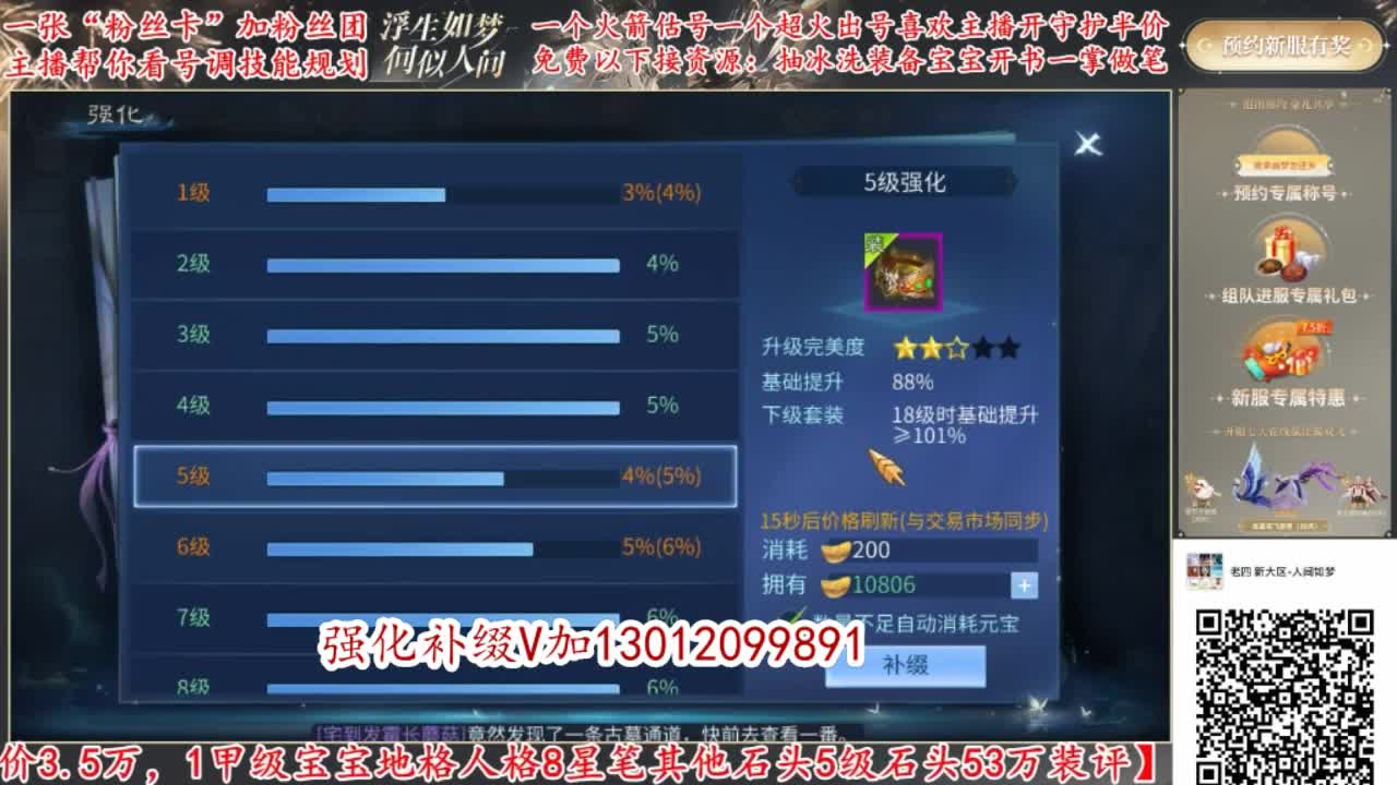 龙井问茶-跨服联赛 第1段